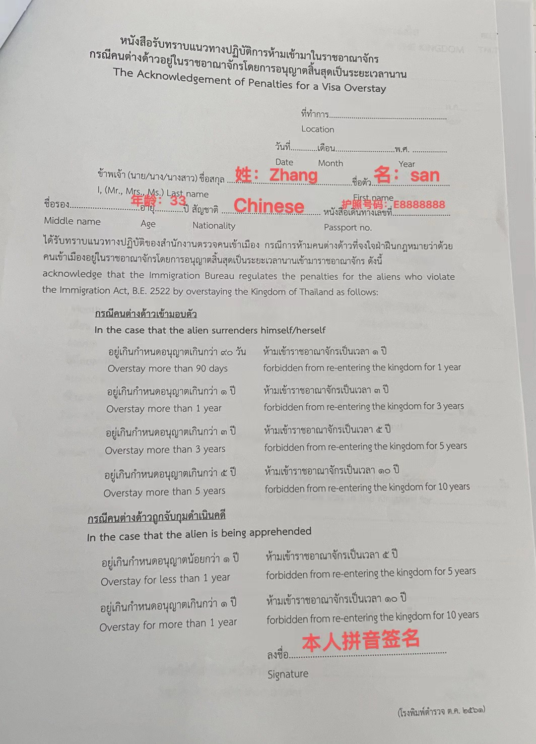 年签3-3材料.jpg