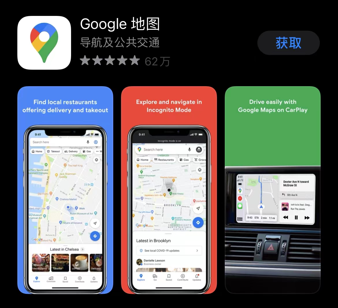 谷歌地图.jpg
