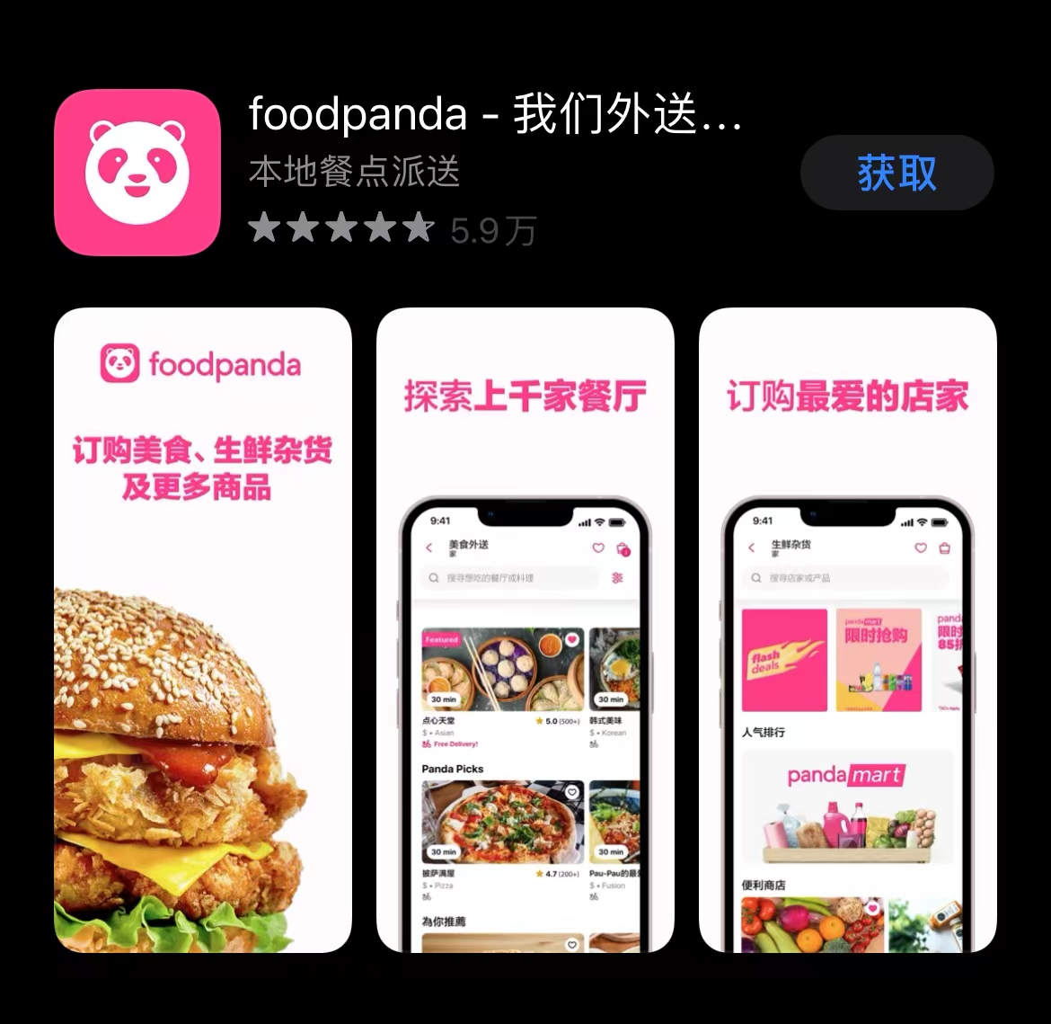 3foodpanda.jpg