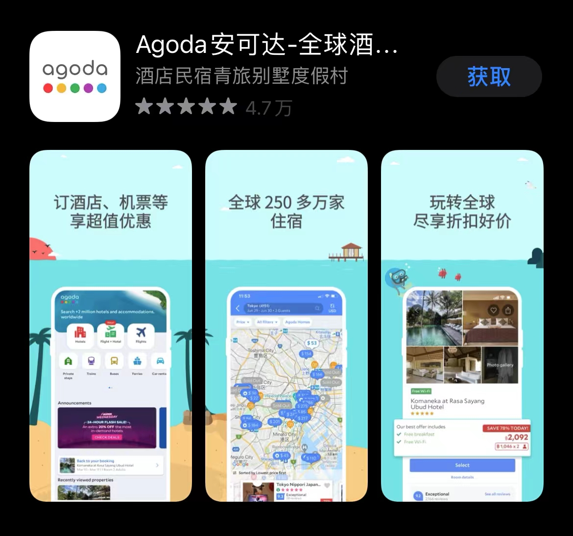 agoda.jpg