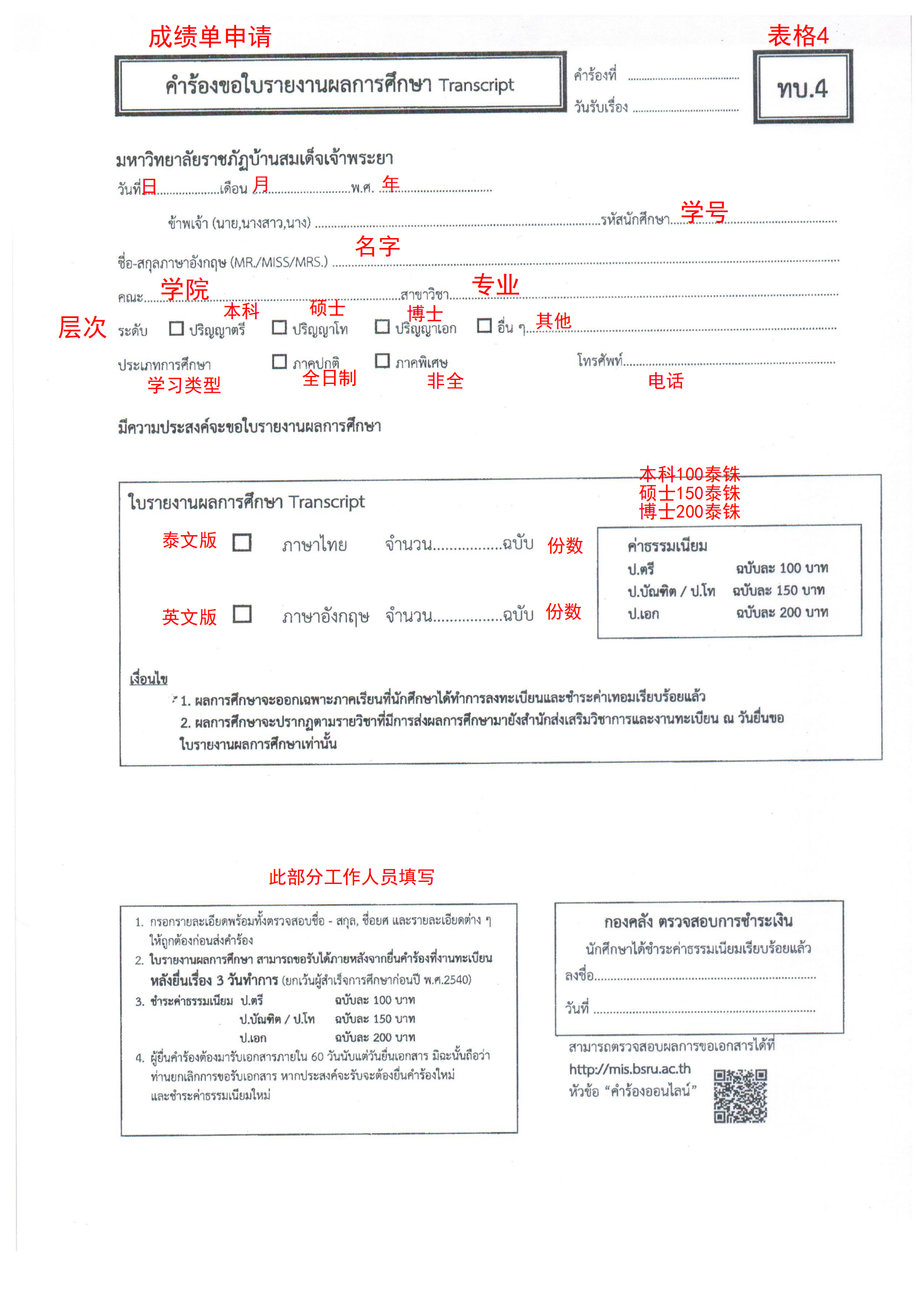 注册处表格填写模板_00.png